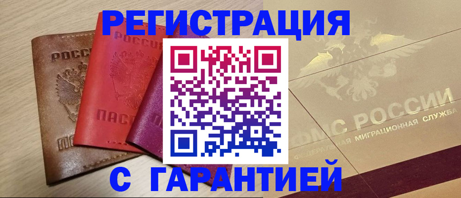 временная регистрация 2025 в Калязине