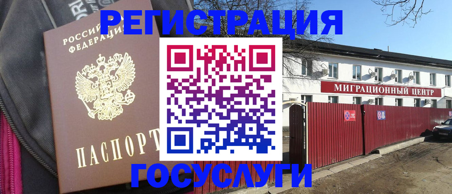 прописка паспорт в Калязине