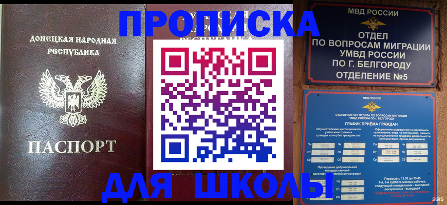 прописка для работы в Калязине