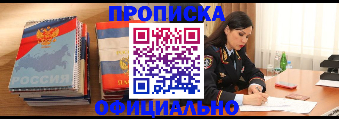 временная регистрация для всех в Калязине