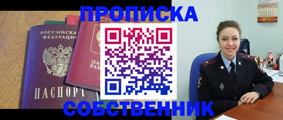 купить прописку в Калязине