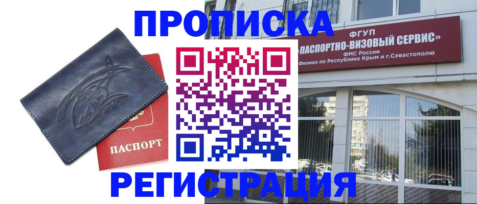 прописка для кредита в Калязине