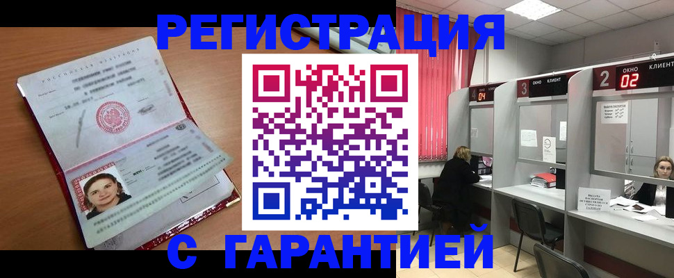 прописка паспорт в Калязине