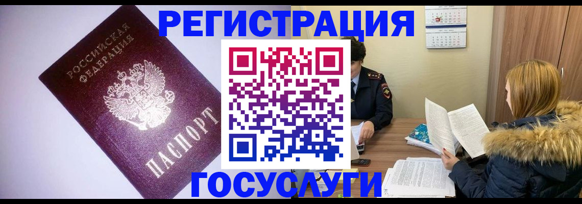 временная регистрация в Калязине