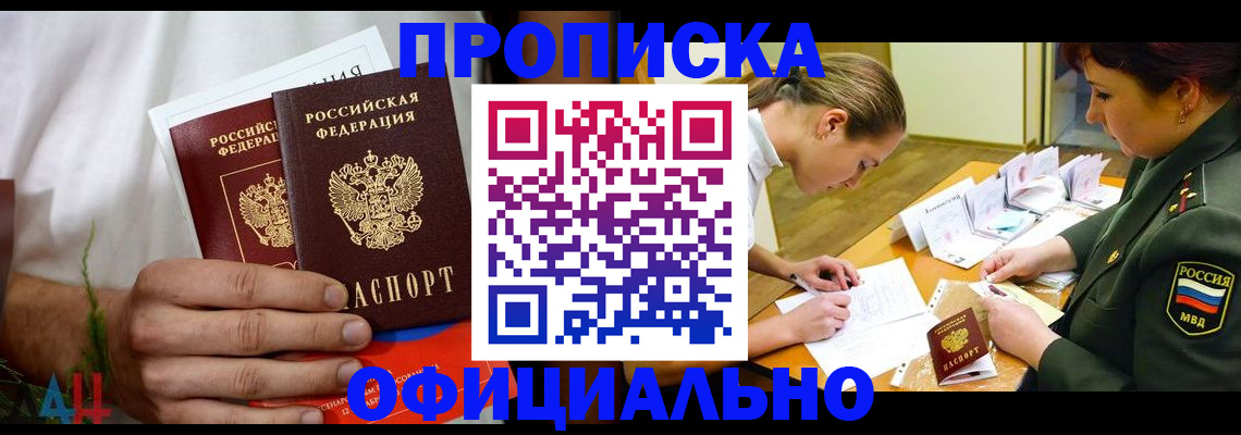 временная прописка в Калязине