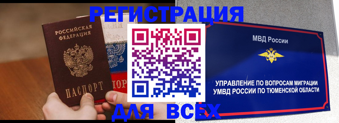 временная регистрация недорого в Калязине